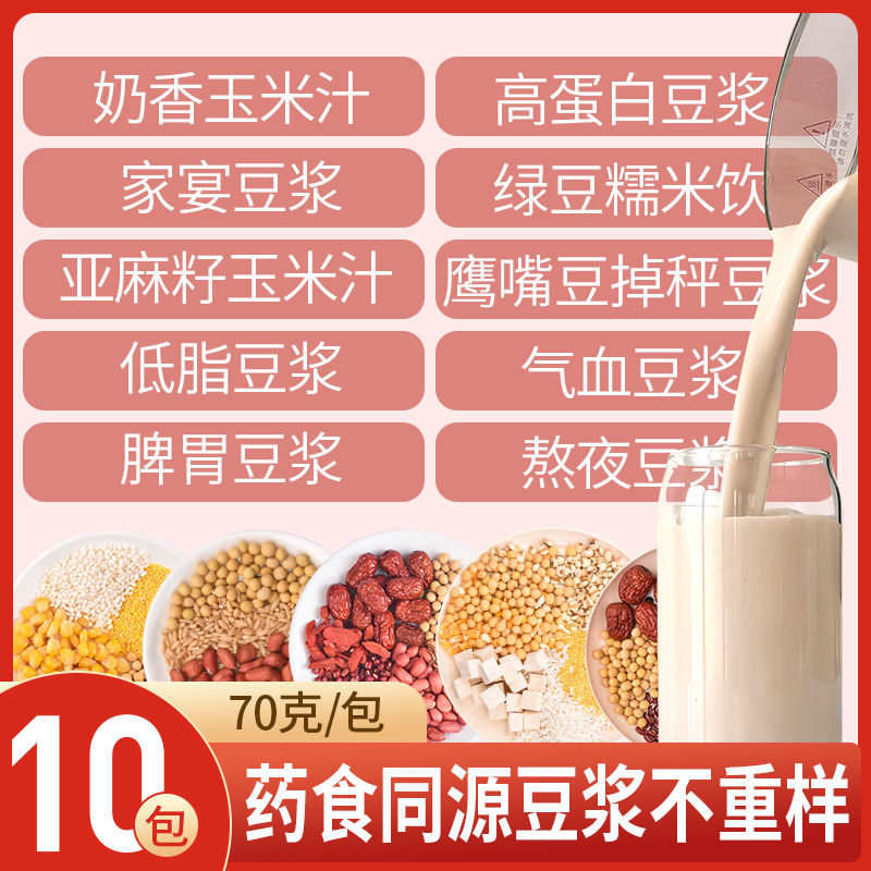 10일 동안 똑같은 두유 없음(가정용 대용량)