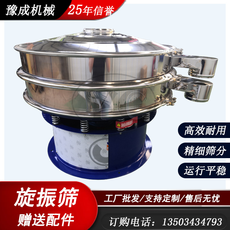 厂家生产震动筛 小型分级旋振筛选机 碳化硅石油焦颗粒振动筛现货