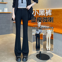 现货#黑色西装喇叭裤女秋冬2025新款高腰垂感显瘦修身休闲微喇裤