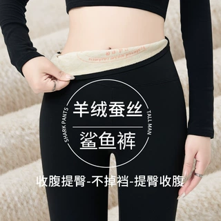 羊绒蚕丝鲨鱼裤女外穿秋冬季加绒加厚棉裤高腰收腹提臀瑜伽打底裤