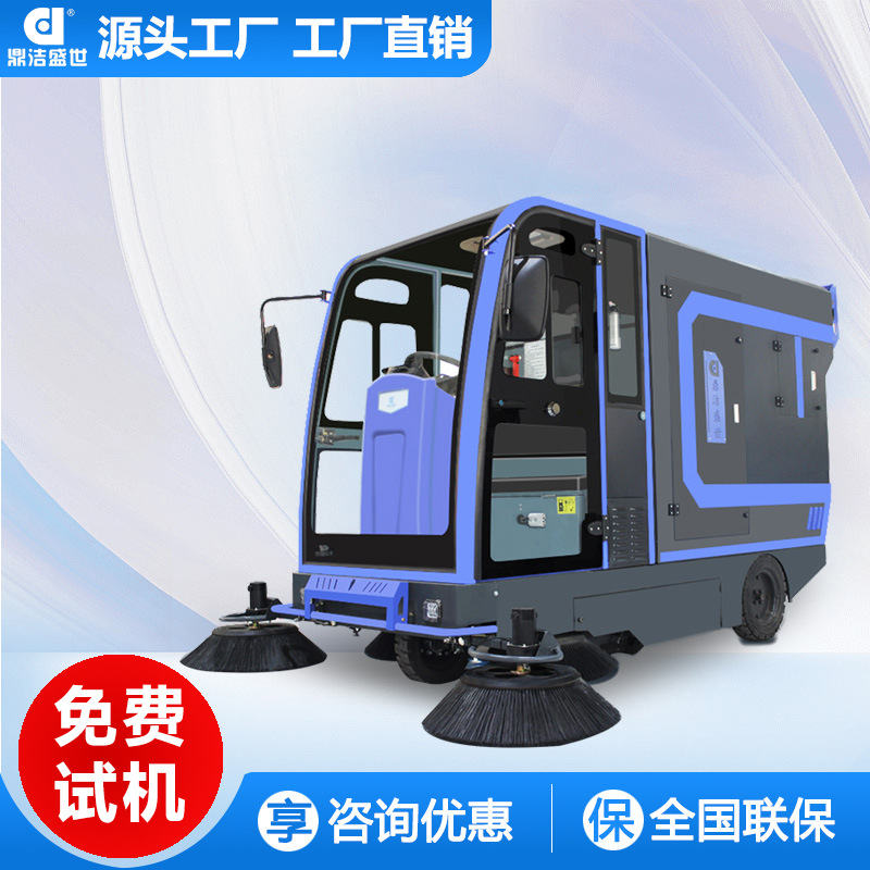 鼎洁盛世商用驾驶式扫地车工厂物业市政景区道路扫地机DJ2390GTPQ