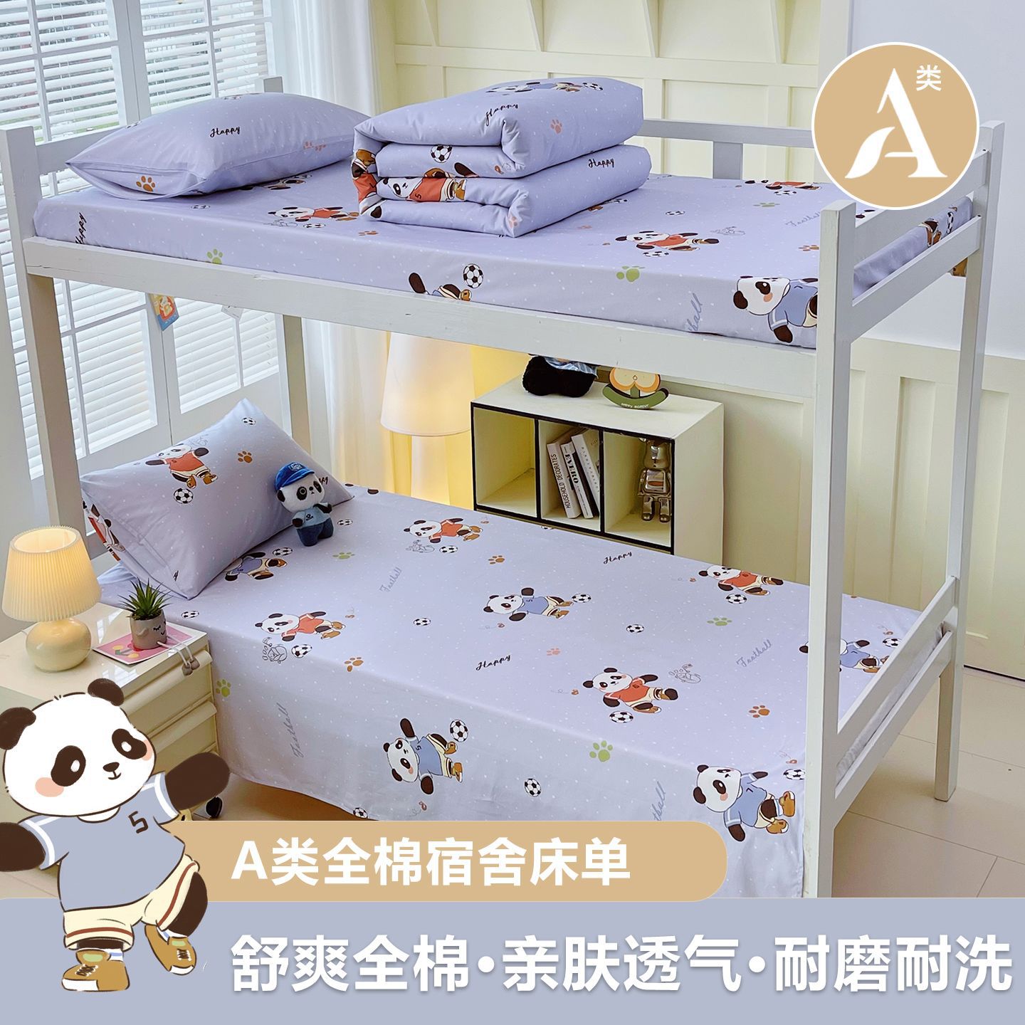 El torneo de Fútbol - gris