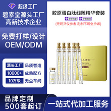 OEM���ӹ��zԭ�����ľ��A���b�o�µ������y���yƷ����ԭҺ������