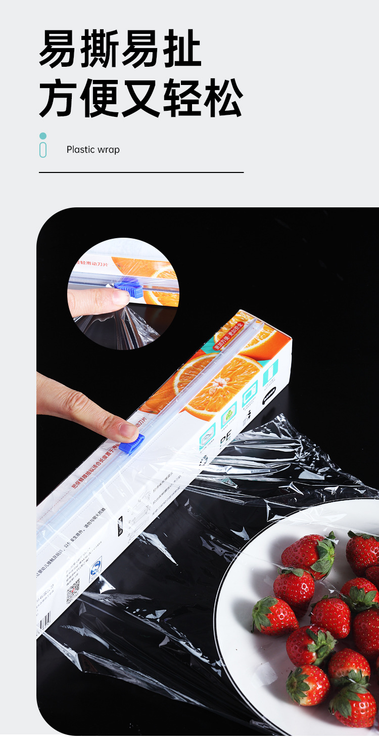 雅益滑刀式保鲜膜详情页_03.jpg