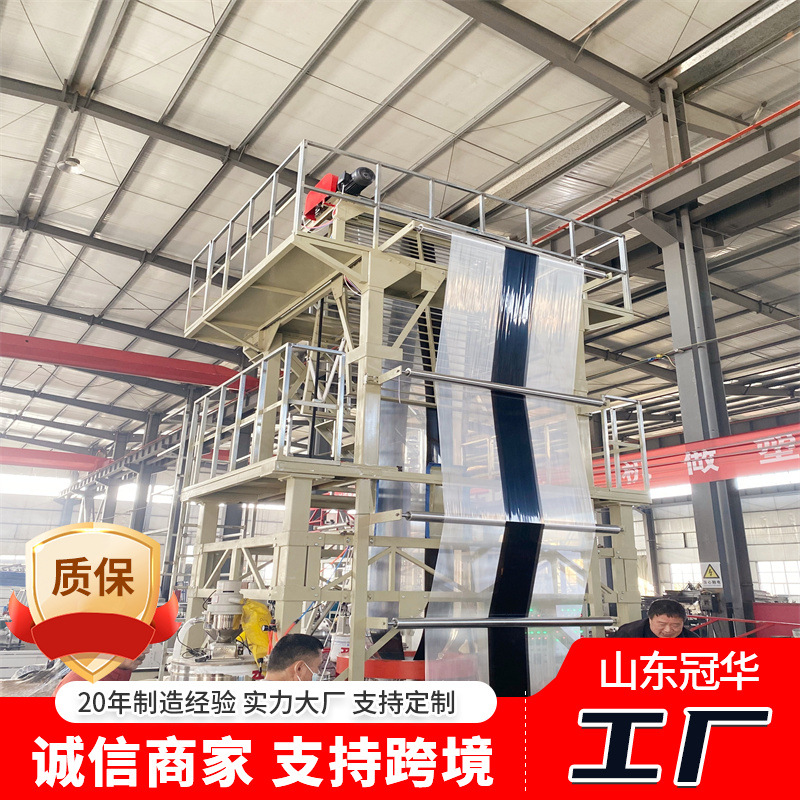 工厂直供全生物降解地膜吹膜设备4800mm农地膜吹膜机环保可下吹