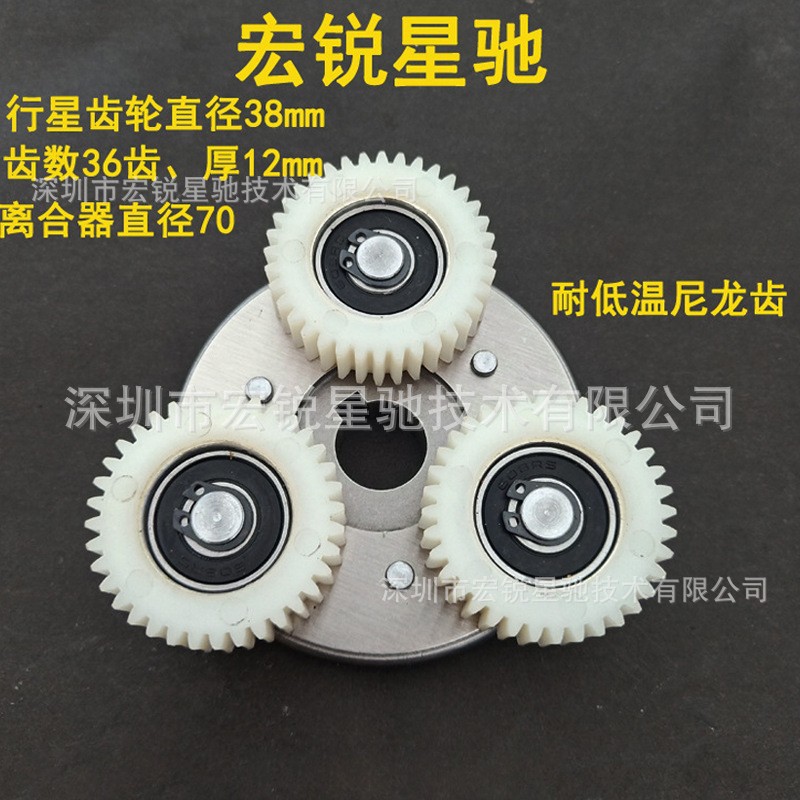 New Electric Bicycle Gear, Bafang Motor Clutch Gear, 36-Tooth Steel Gear, Nylon Gear Wholesale