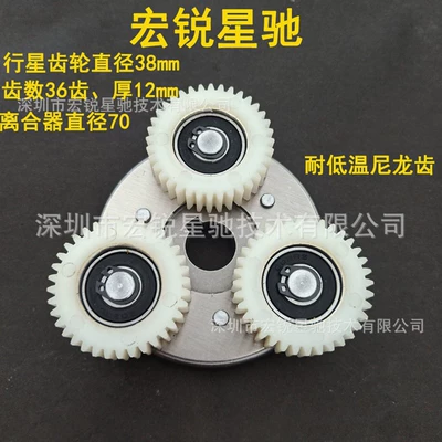 Other drive systems Bafang Motor Clutch Gear - 3-nylon-toothed-belts-with-diameter-38mm-and-number-of-teeth-36-teeth-with-clutch