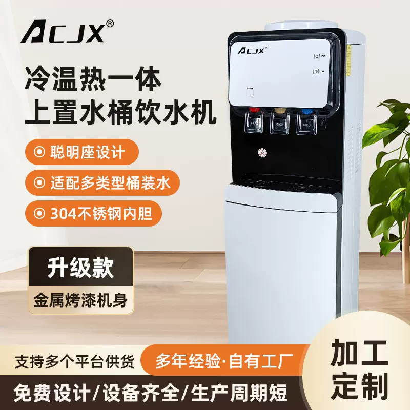厂家直供富贵花家用立式冷热压缩机饮水机办公室开水机批发定制