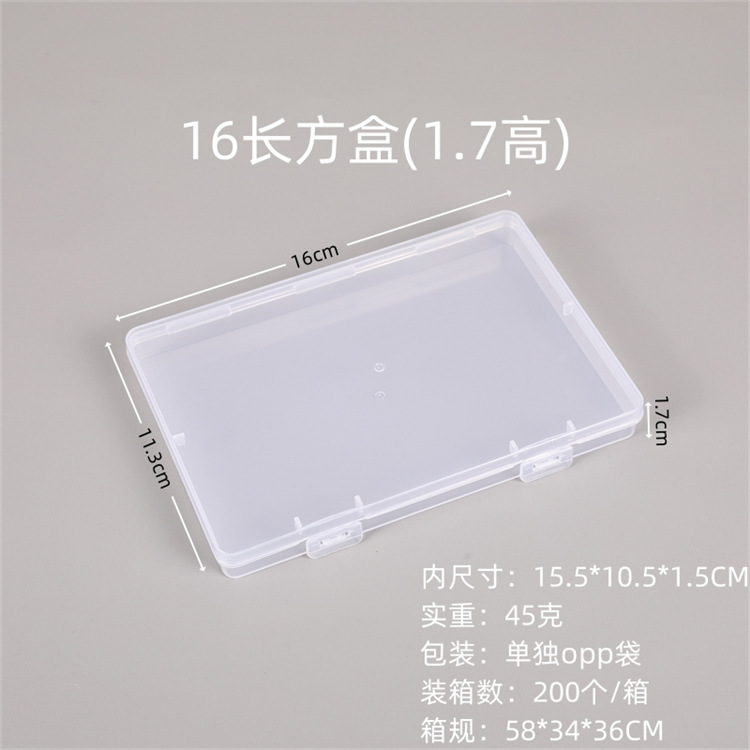 16长方盒(1.7高)