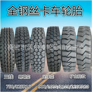 现货销售矿山轮胎卡车罐车前四后八  轮胎12.00R20 1200r20