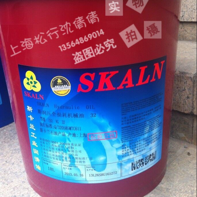 斯卡兰150号全损耗机械油机油冷却液SKALN斯润压全损耗机械油
