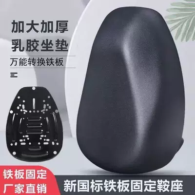 Electric car cushion for Electric Bikes, with Four