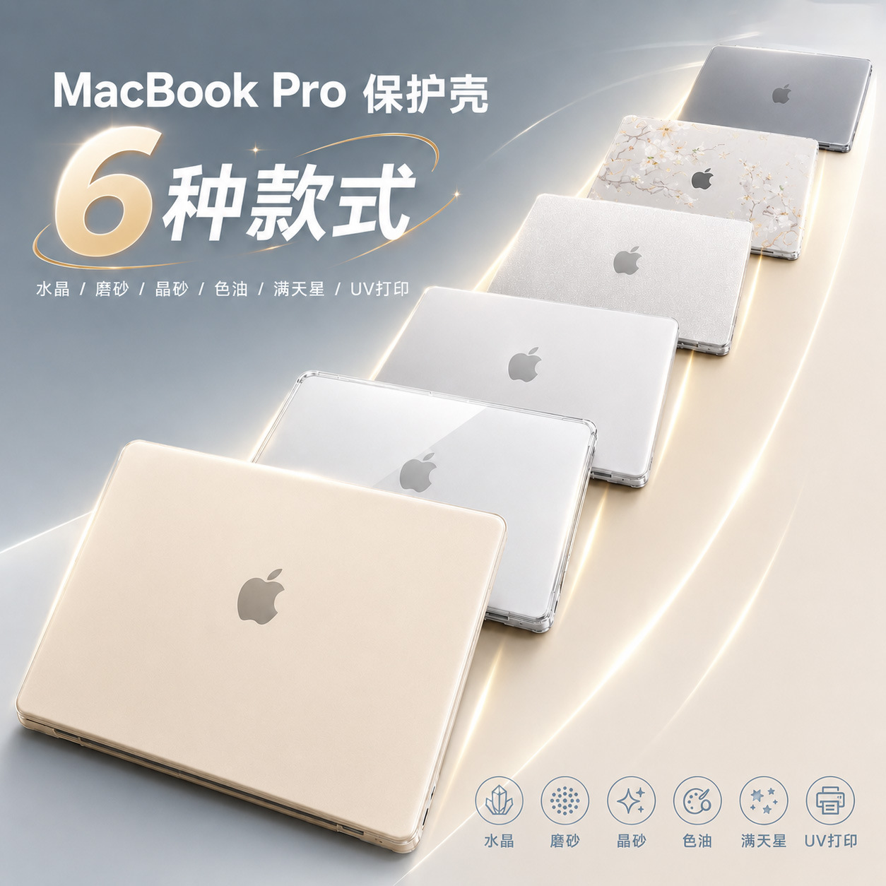 适用于MacBookpro苹果笔记本电脑保护壳1416寸PC高透防刮厂家直销