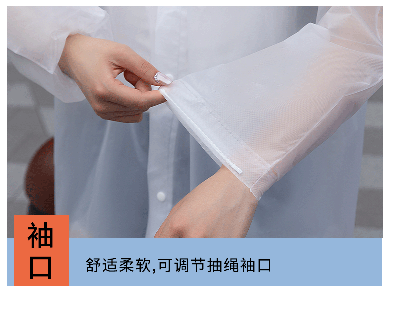 雨衣详情_11