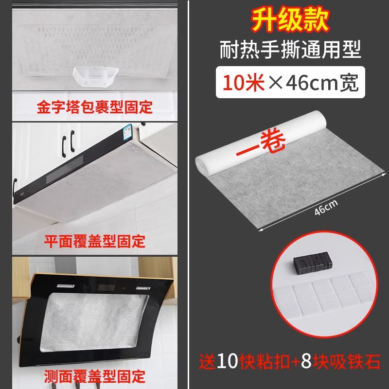 Ventilador de cocina cubierta a prueba de aceite filtro adhesivo a prueba de aceite red especial algodón absorbente de aceite papel absorbente de aceite cocina película de papel adhesivo a prueba de humo