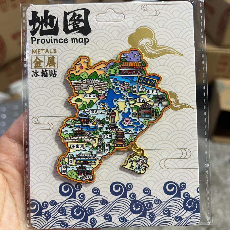 中国省份金属地图冰箱贴文创家居城市批发地标景点景区特色纪念品|undefined