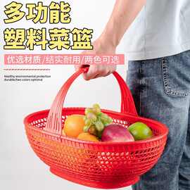 塑料手提篮子野外采摘家用买菜购物提篮结婚婚庆提篮水果蓝鸡蛋篮