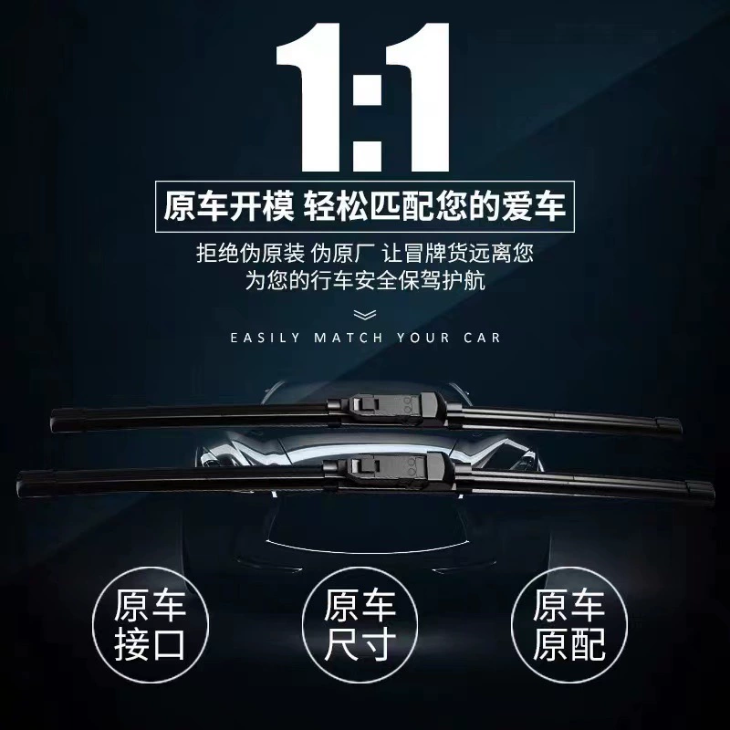 Suitable for Volkswagen Jetta wiper vs5 suitable for vs7 HD va3 new and old models boneless silent wiper blade strip