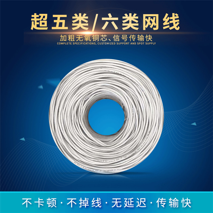 批发超五类/六类305米PVC外被非屏蔽箱线