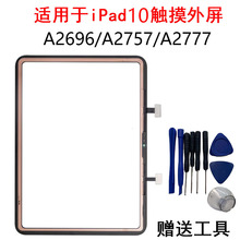 ����iPad10����������10.9��2022����Ļ������ A2696 A2757 A2777