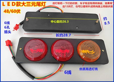 Tail light: Brake Driving Light Warning Light - led-large-three-yuan-4860v-tail-light