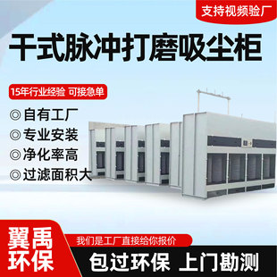 Dry Pulse Sanding Cabinet Woodworking Furniture Dust Extraction Table Dust Recovery Environmental Protection Equipment Dust Removal Cabinet Environmental Protection Dust Removal