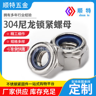 ���304���P������i�o��ĸDIN985 ���ɷ������i�o������ñM3-M30
