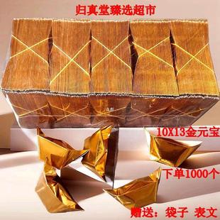 Semi-Finished Gold Ingots for Sacrificial Offerings, Paper Money, Gold Bars, Banknotes, Yellow Paper for Qingming Festival, October 1St, and Spring Festival Tomb Offerings