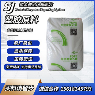 Linear low density polyethylene LLDPE Zhejiang Petrochemical DFDA7042 packaging film agricultural film aging resistance