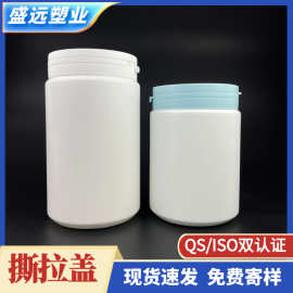 500g易撕易拉罐塑料瓶广口撕拉盖子软膜粉桶600克食品级蛋白粉桶