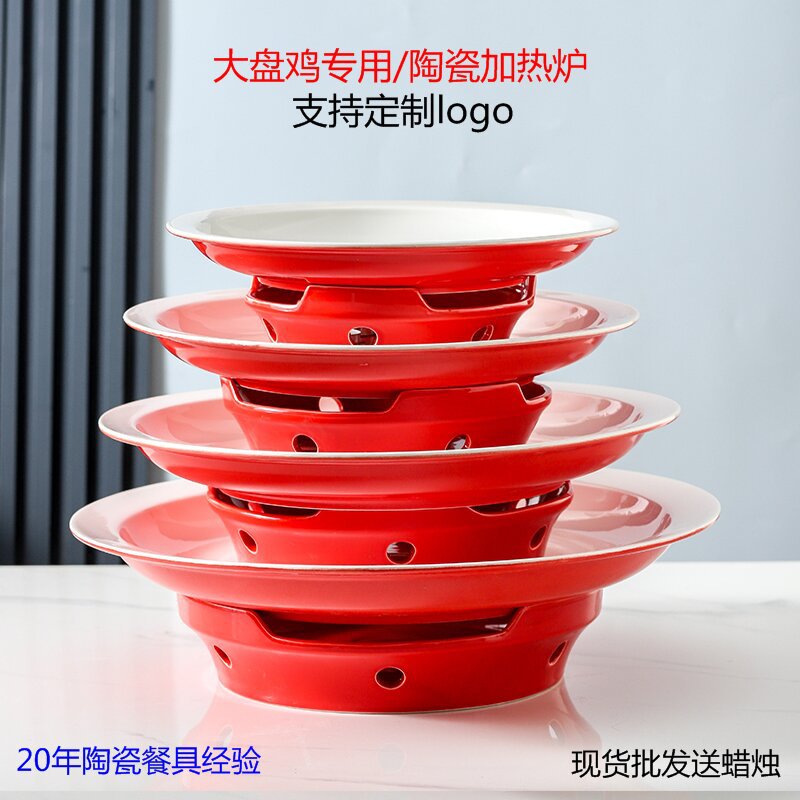 剁椒鱼头大号盘子商用蜡烛加热盘陶瓷干锅明炉炒鸡盘湘菜保温餐具