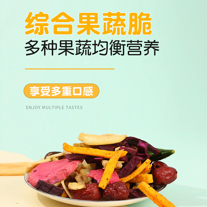 Export Assorted Fruit and Vegetable Crisps Mixed Packaging Dehydrated Vegetable and Fruit Crisps Comprehensive Fruit and Vegetable Dried Fruits and Vegetables Crisps