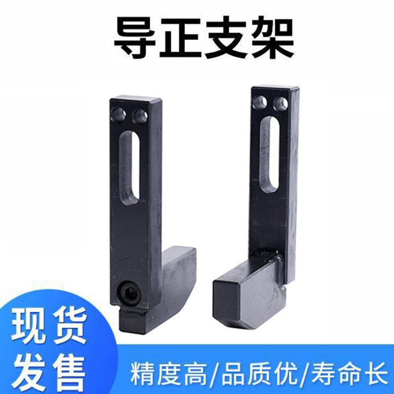 厂家模具配件标准件加工材料导正架支架定位板定位具ENSTA ENSTD