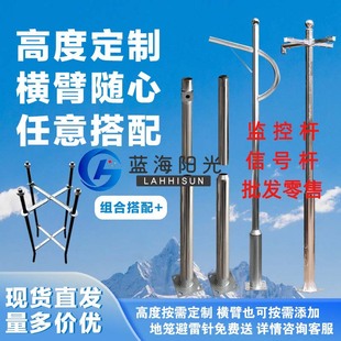 Stainless Steel Monitoring Pole, Vertical Pole, Camera Monitoring Pole, Gun Monitoring Pole, Ball Monitoring Pole Production