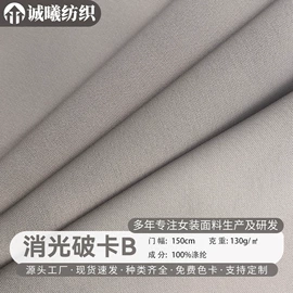 涤纶面料;面料加工定制;尼龙面料