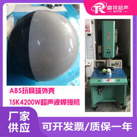 塑料abs材质球外壳上下组件15Khz4200W超声波压合密封焊接机设备
