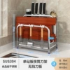 304 stainless steel original color-single anvil and double chopstick barrel knife holder] no stop knife plate