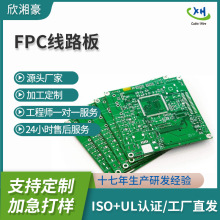 FPC·ӼӼܛžۏܛPCB·往·ܛ