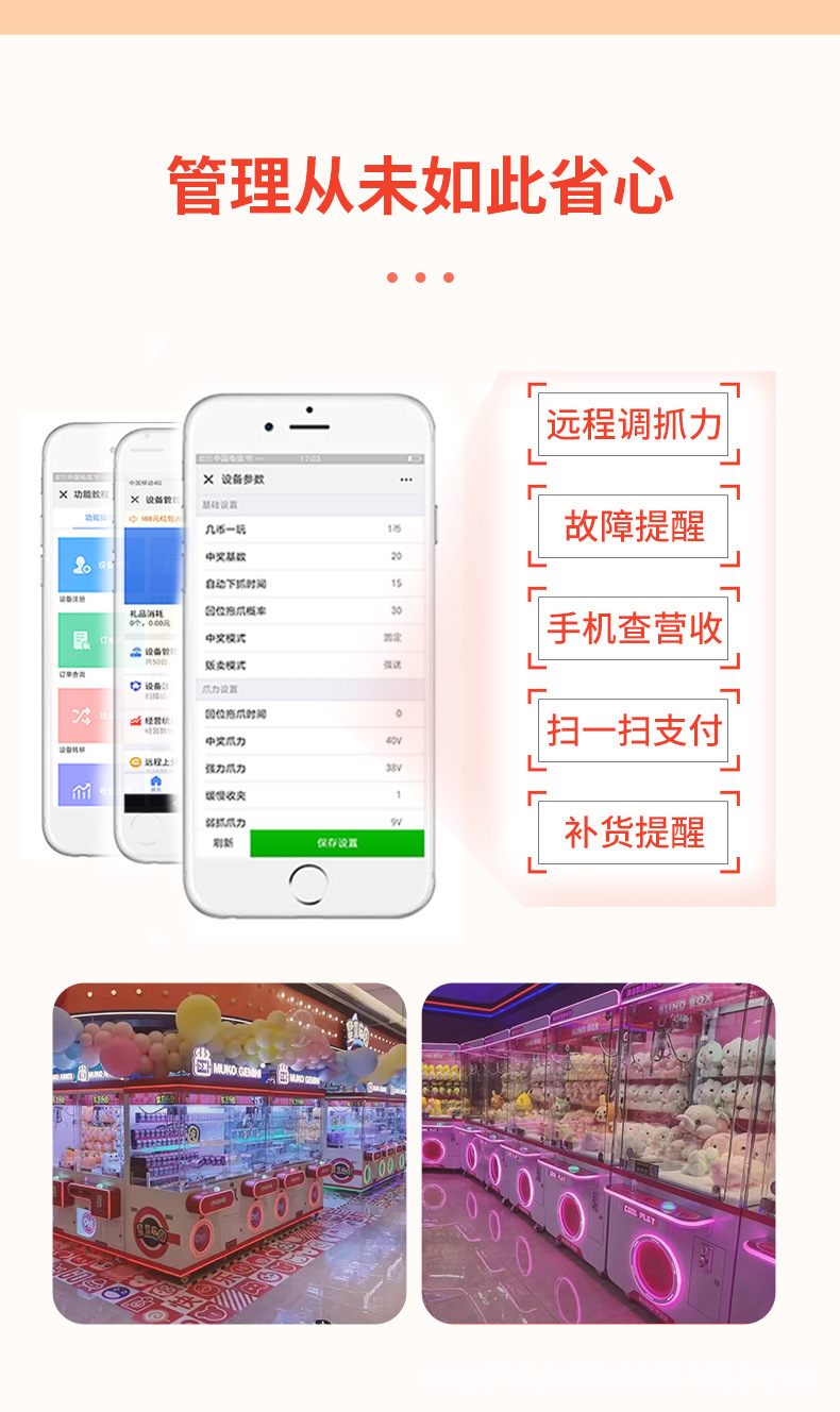 娃娃机主图3_05.jpg