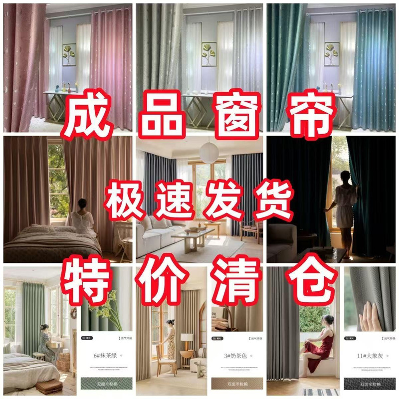 Ready Stock Wholesale Blackout Curtains for Rental Apartments, Girly Internet Celebrity Princess Style Living Room Curtains, Shaoxing Keqiao Curtains