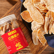 红糖姜片零食姜糖即食正宗老牌子干姜驱寒手工山东特产批发