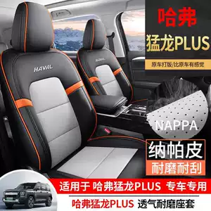 26 model Haval Menglong Plus oturacaq üzlükləri, tam örtük, havalandırmalı