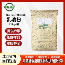 现货乳清粉食品级脱盐脱脂营养强化剂小绿叶蛋白高含量饲料批发