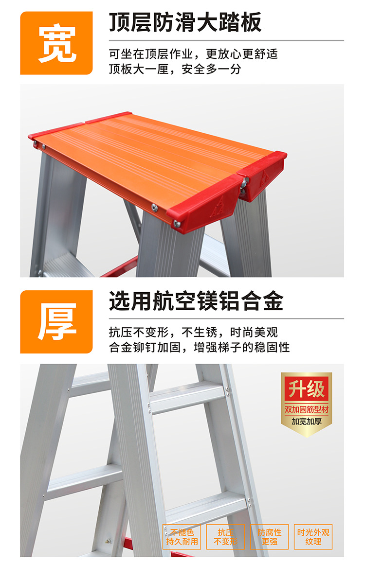 铝合金家用 工程梯主图及详情页20220621_r4_c1.
