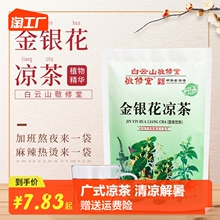 白云山广东金银花凉茶饮料夏季解暑广式颗粒冲剂包清火茅根