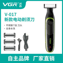 VGR017电动剃须刀小巧家用T型全身水洗刮胡刀USB充电男士剃须刀