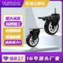 万向工业冷风机刹车脚轮