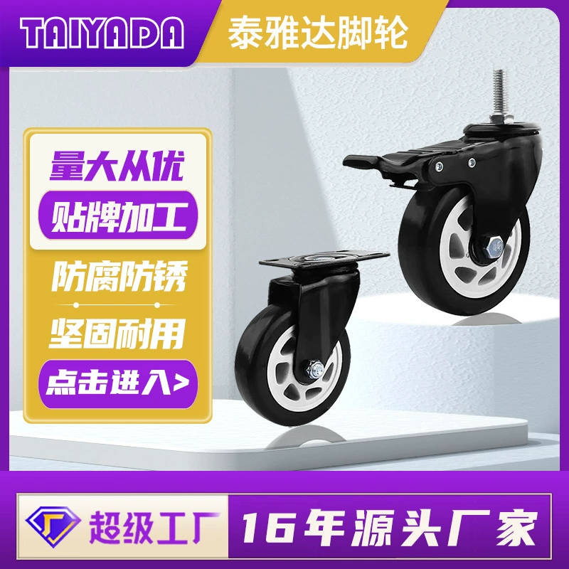 3/4/5 дюймов промышленный рицинус универсальное колесо Универсальный тормозной воздушный бокс тележка маска машина воздушный охладитель колесо