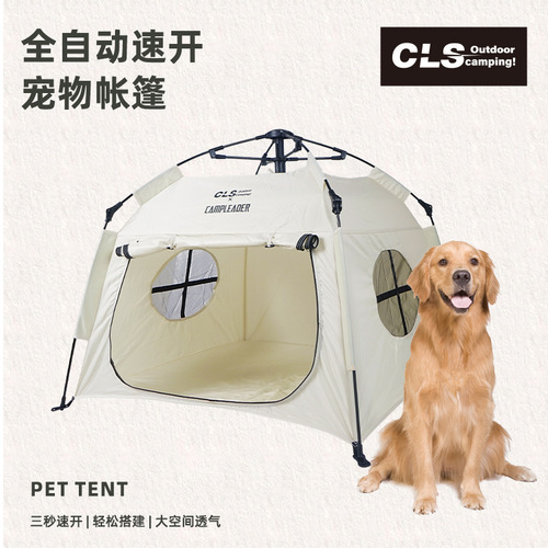 CLS Household Pet Tent Fully Automatic Folding Cat and Dog Nest Portable Car-mounted Large Dog Rainproof and Sunproof Portable Tent