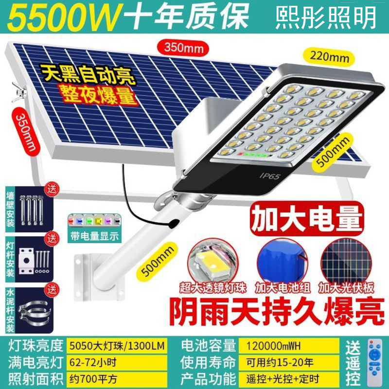 led太阳能路灯户外照明灯家用灯户外全自动超亮防水农村庭院挂灯|undefined